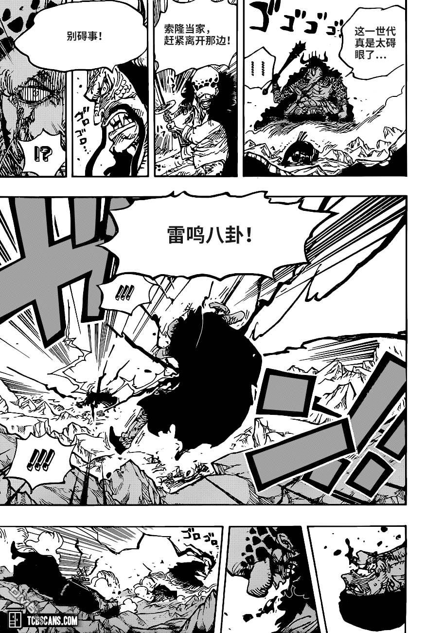 海贼王第 1010 话 - 第 10 页