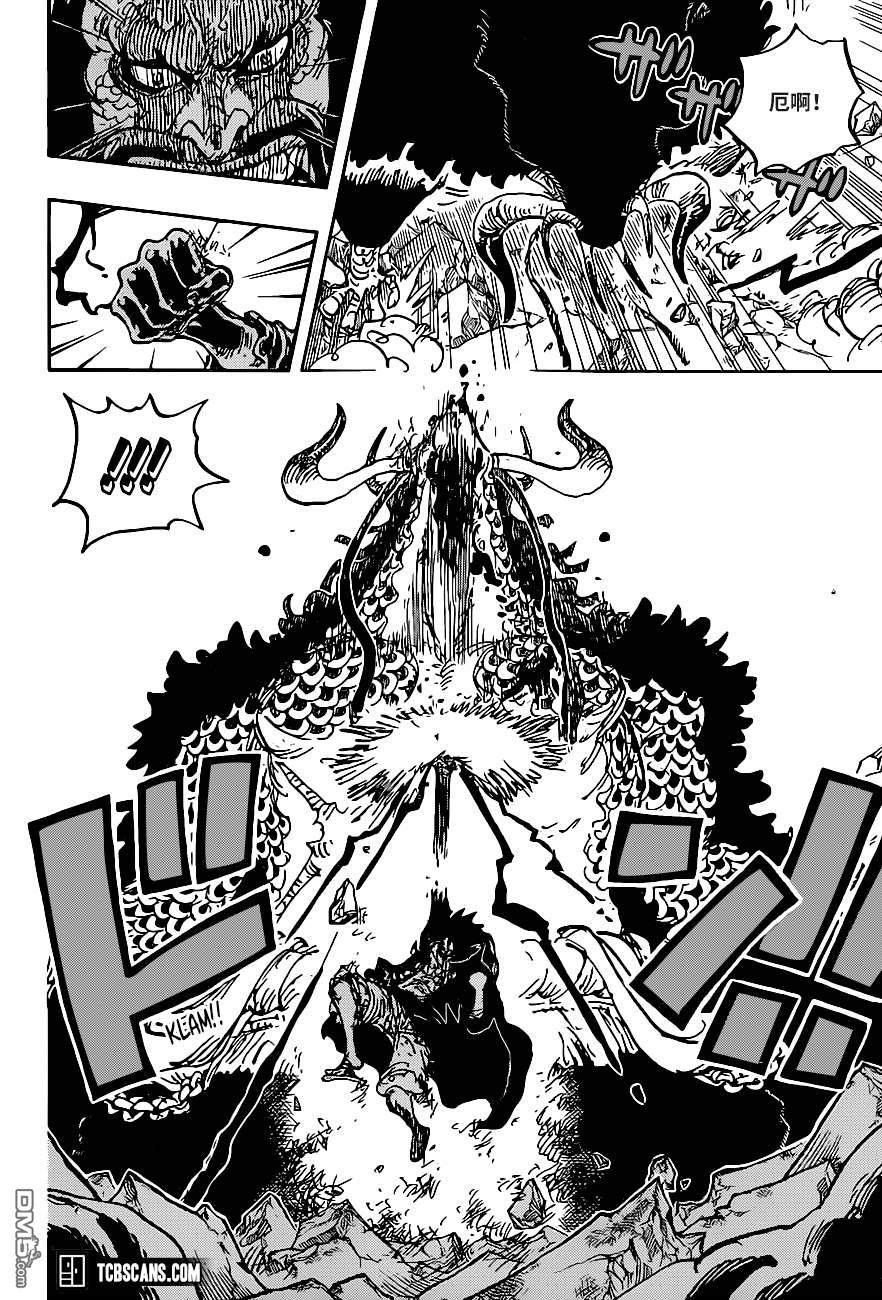 海贼王第 1010 话 - 第 15 页