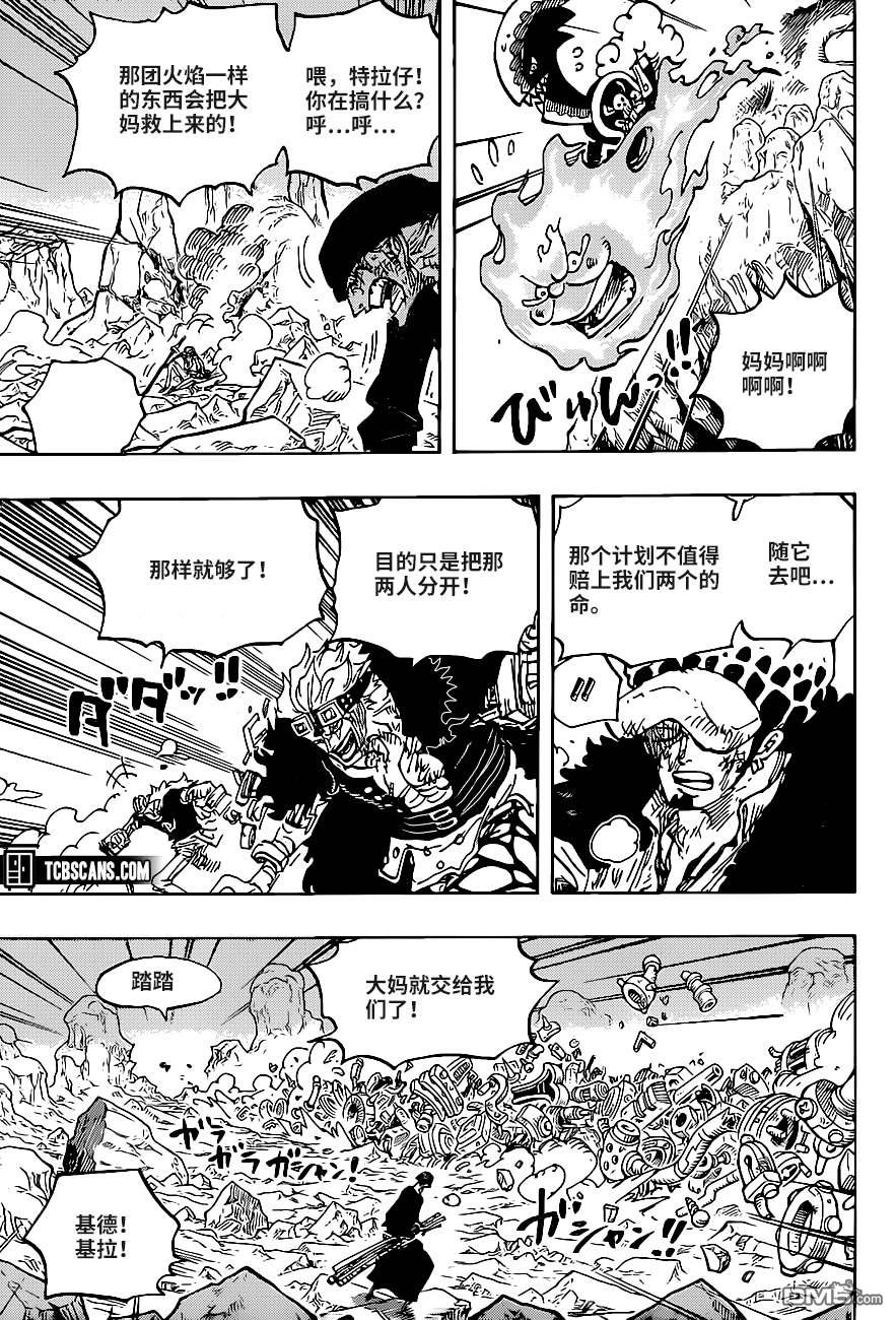 海贼王第 1010 话 - 第 5 页