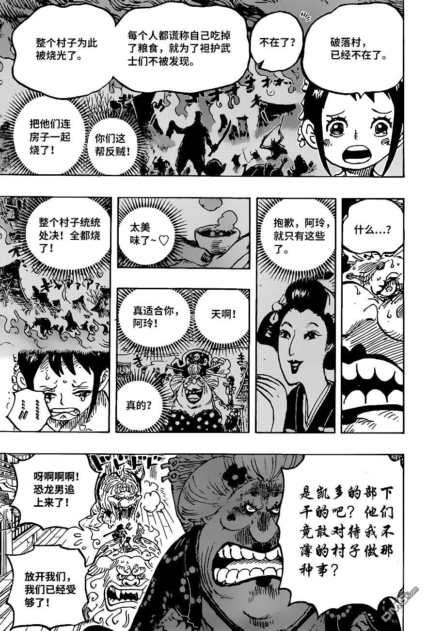 海贼王第 1011 话 - 第 17 页