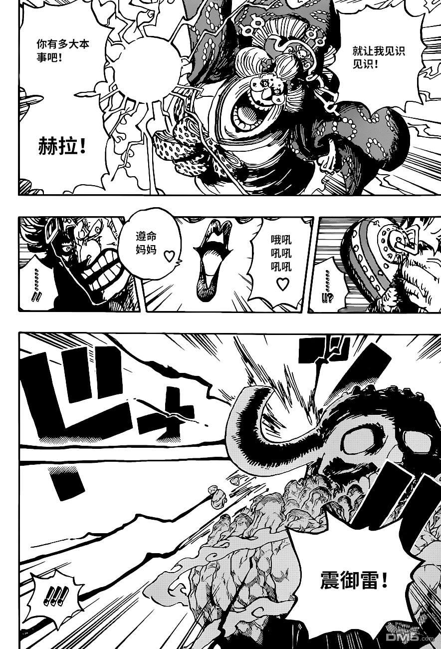 海贼王第 1011 话 - 第 4 页