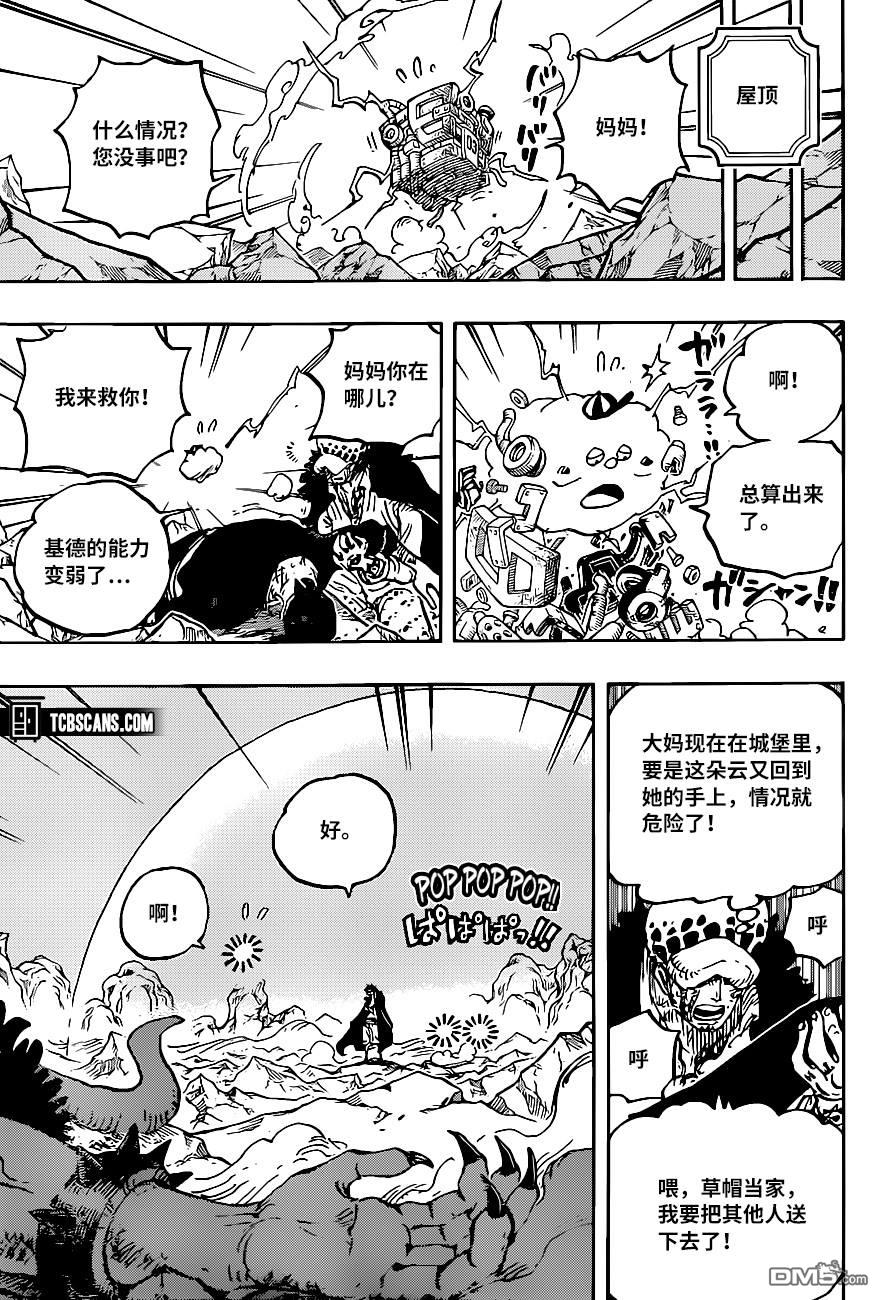 海贼王第 1011 话 - 第 5 页