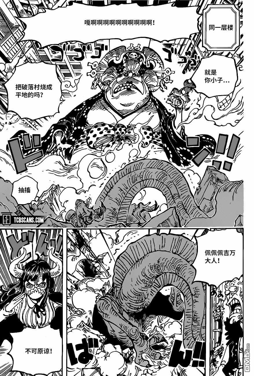 海贼王第 1012 话 - 第 11 页