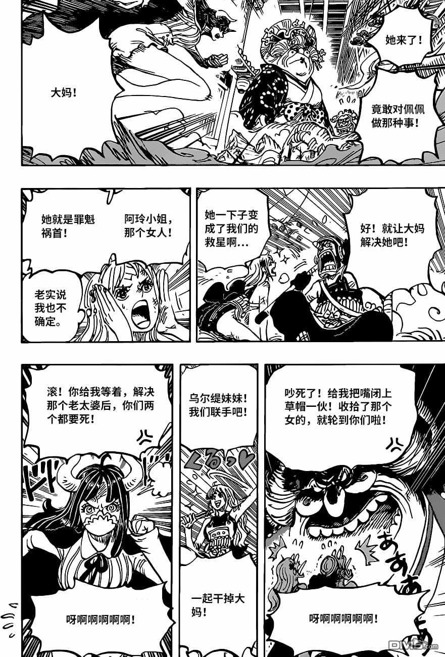 海贼王第 1012 话 - 第 12 页