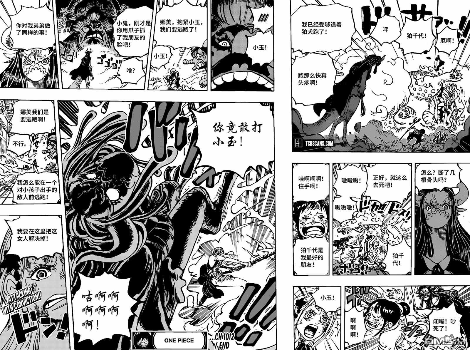 海贼王第 1012 话 - 第 14 页