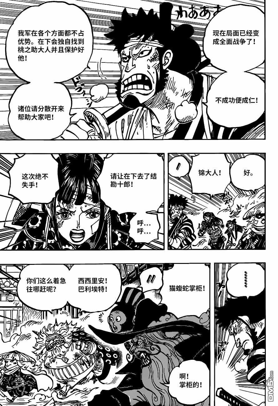 海贼王第 1012 话 - 第 3 页