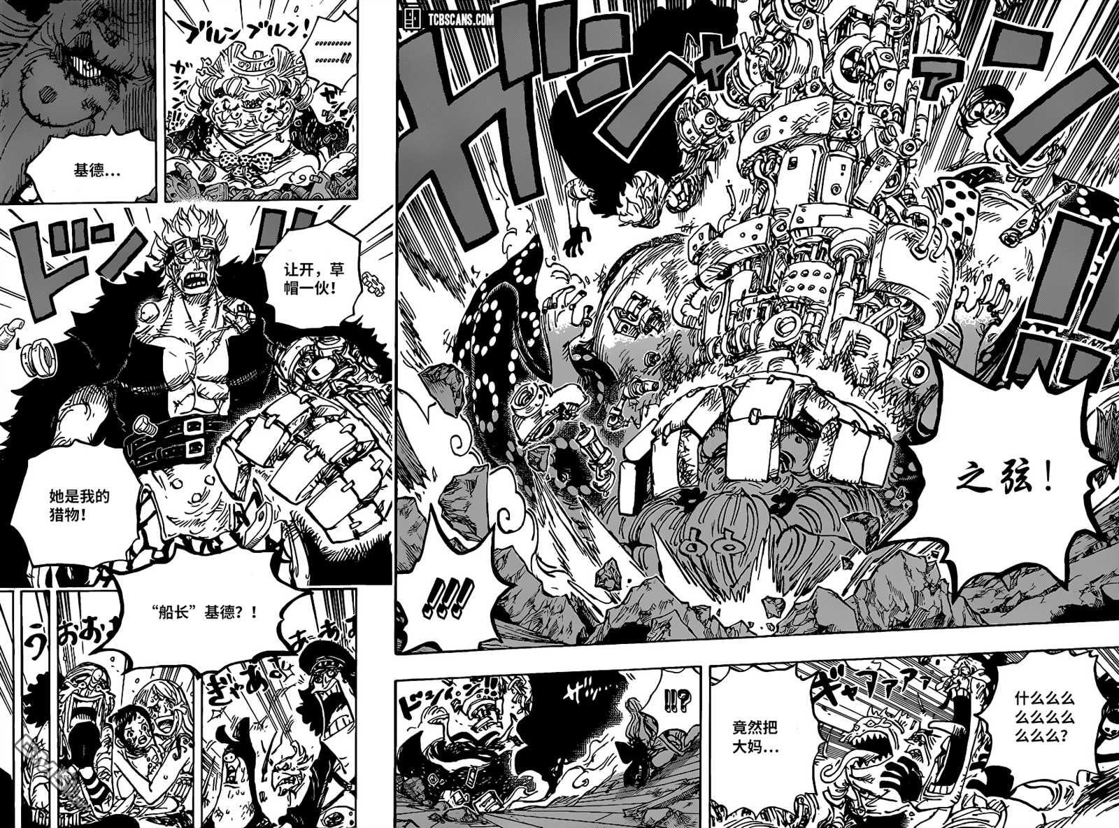 海贼王第 1013 话 - 第 14 页