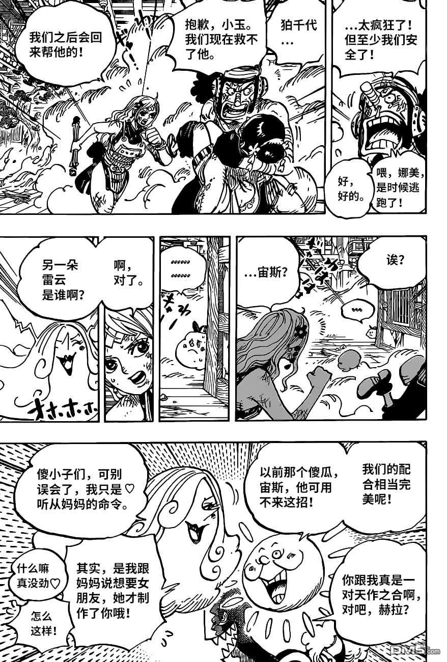 海贼王第 1013 话 - 第 7 页