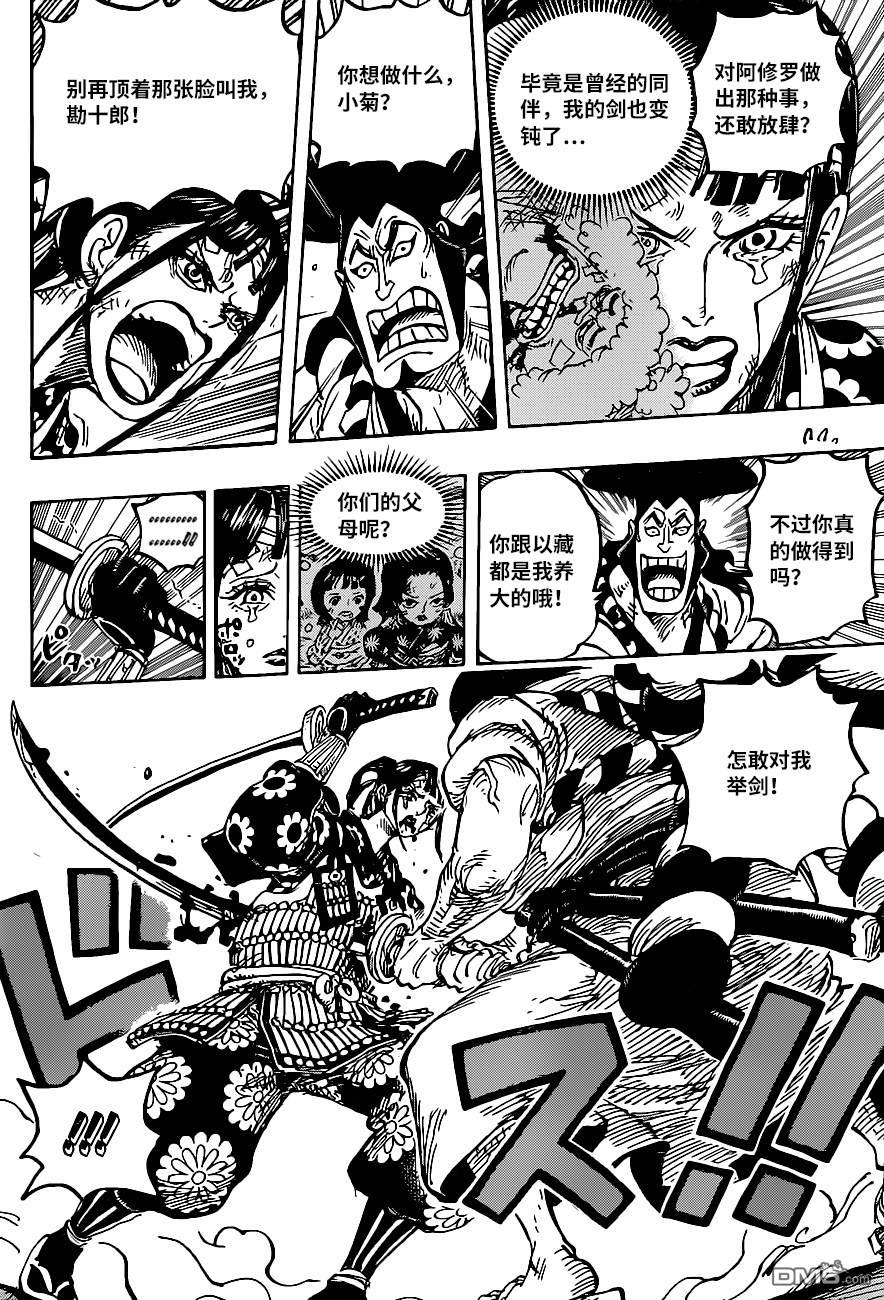 海贼王第 1014 话 - 第 11 页