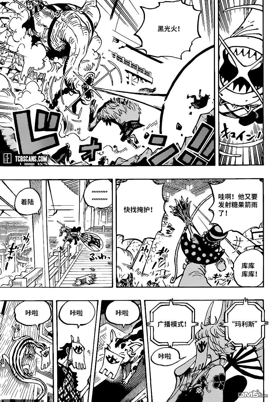 海贼王第 1014 话 - 第 7 页