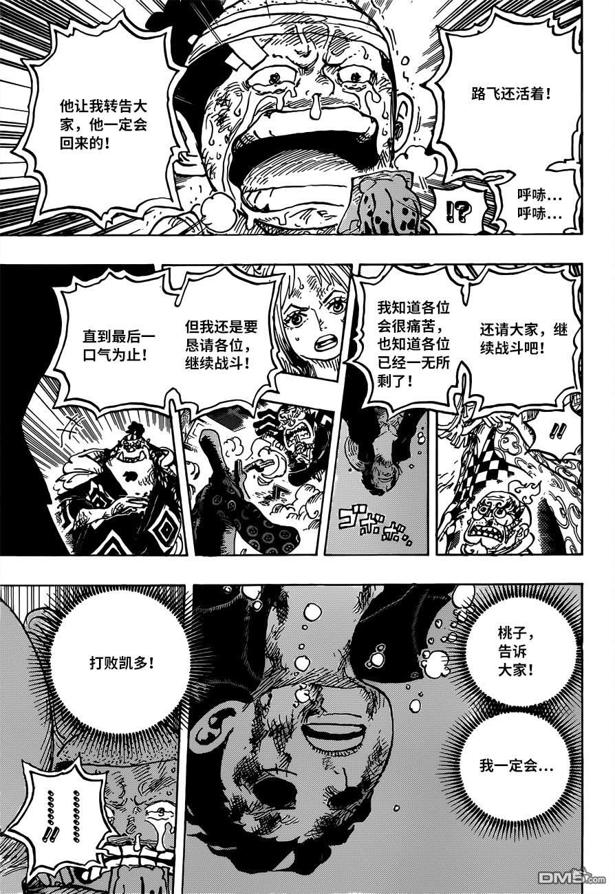 海贼王第 1015 话 - 第 12 页