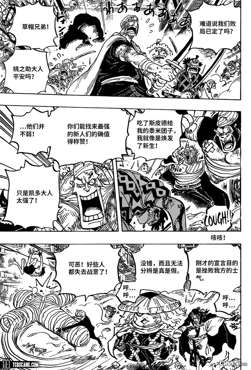 海贼王第 1015 话 - 第 3 页
