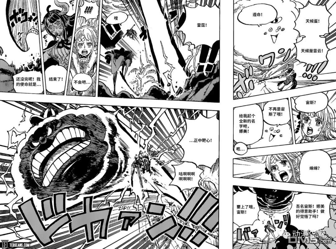 海贼王第 1016 话 - 第 10 页