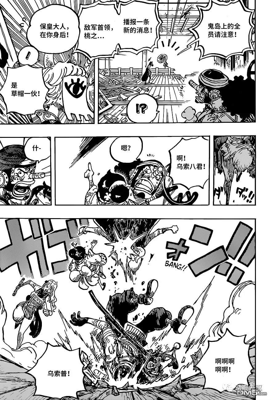 海贼王第 1016 话 - 第 7 页