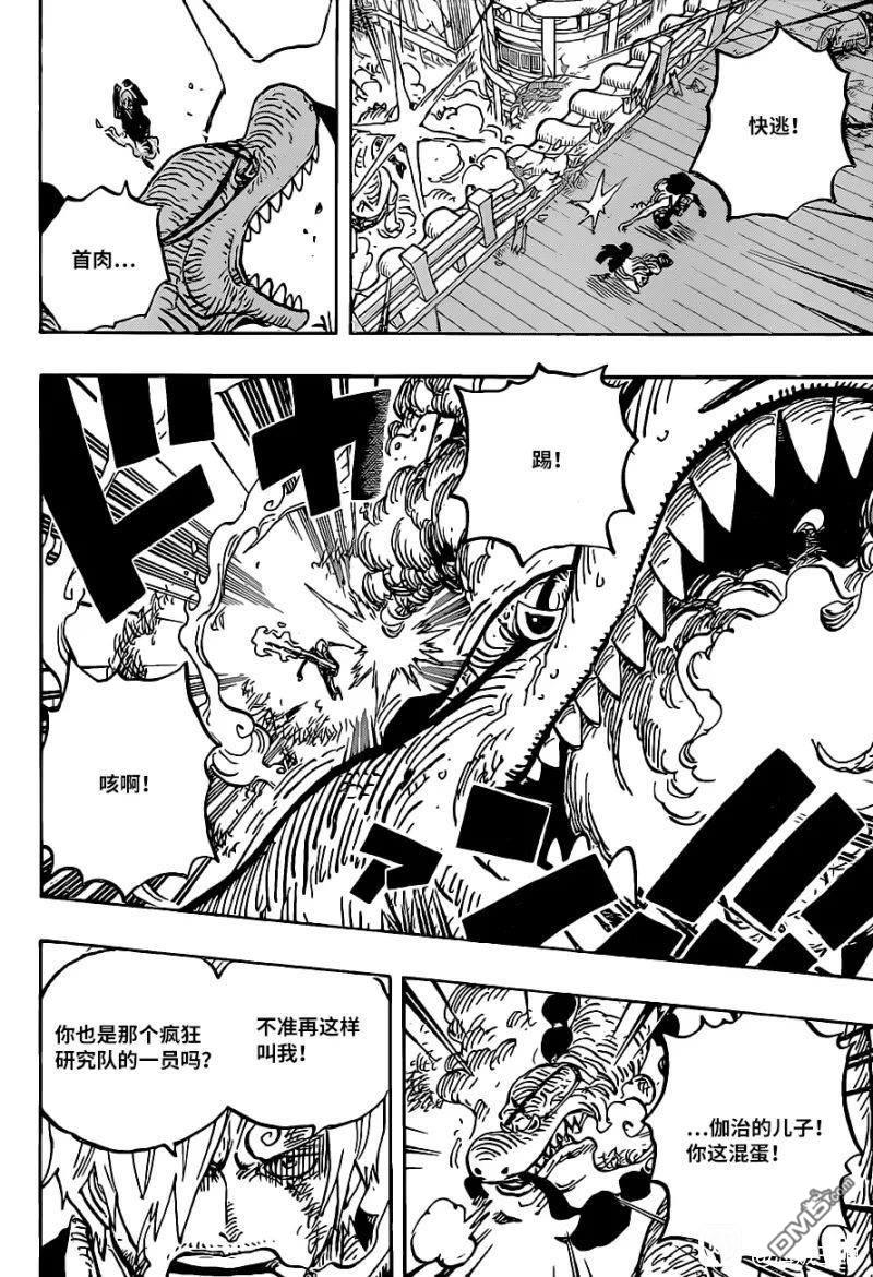 海贼王第 1017 话 - 第 10 页
