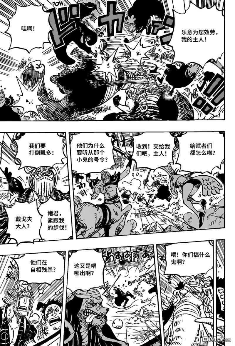 海贼王第 1017 话 - 第 7 页