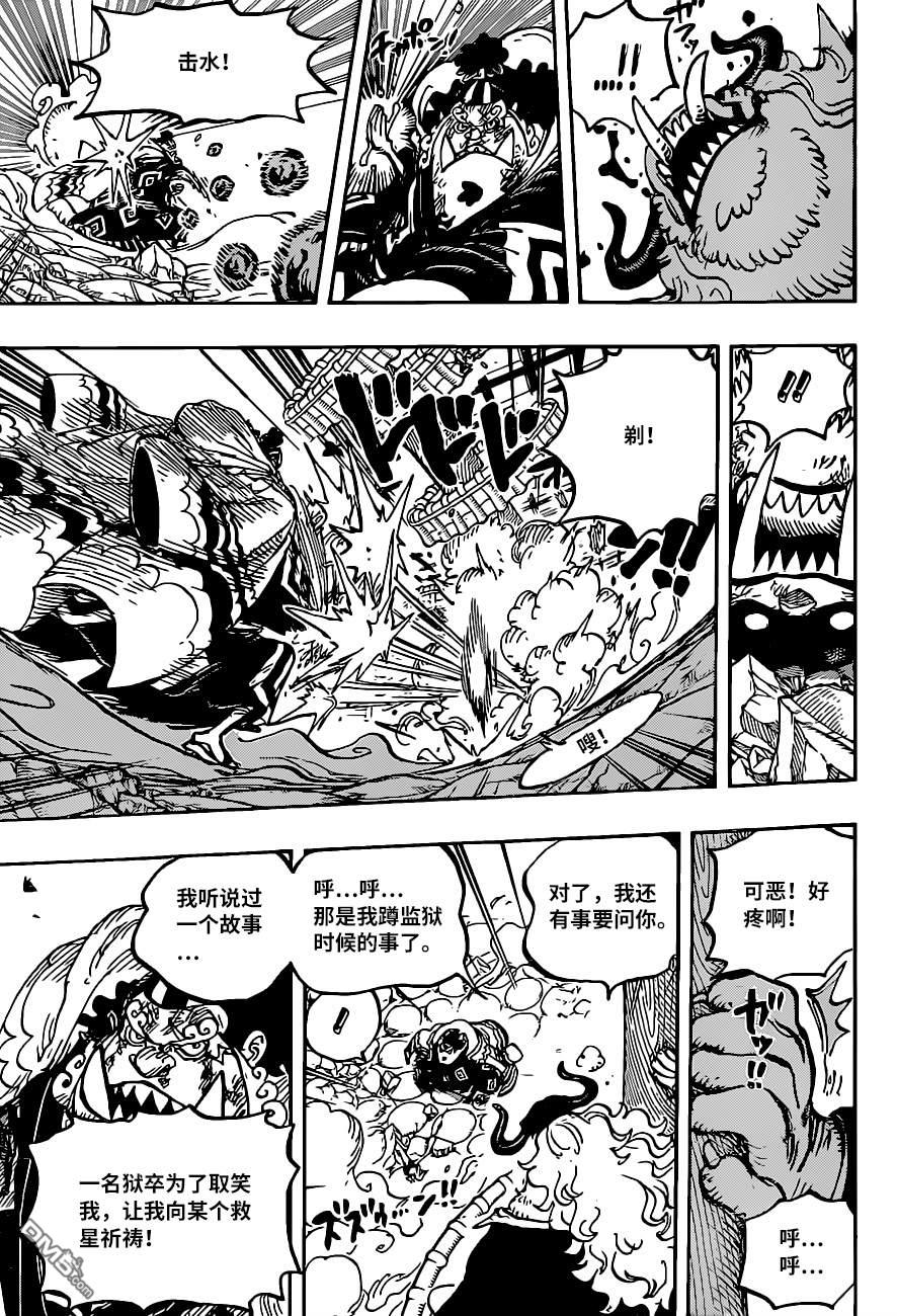 海贼王第 1018 话 - 第 11 页