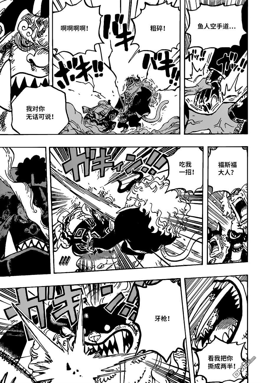 海贼王第 1018 话 - 第 15 页