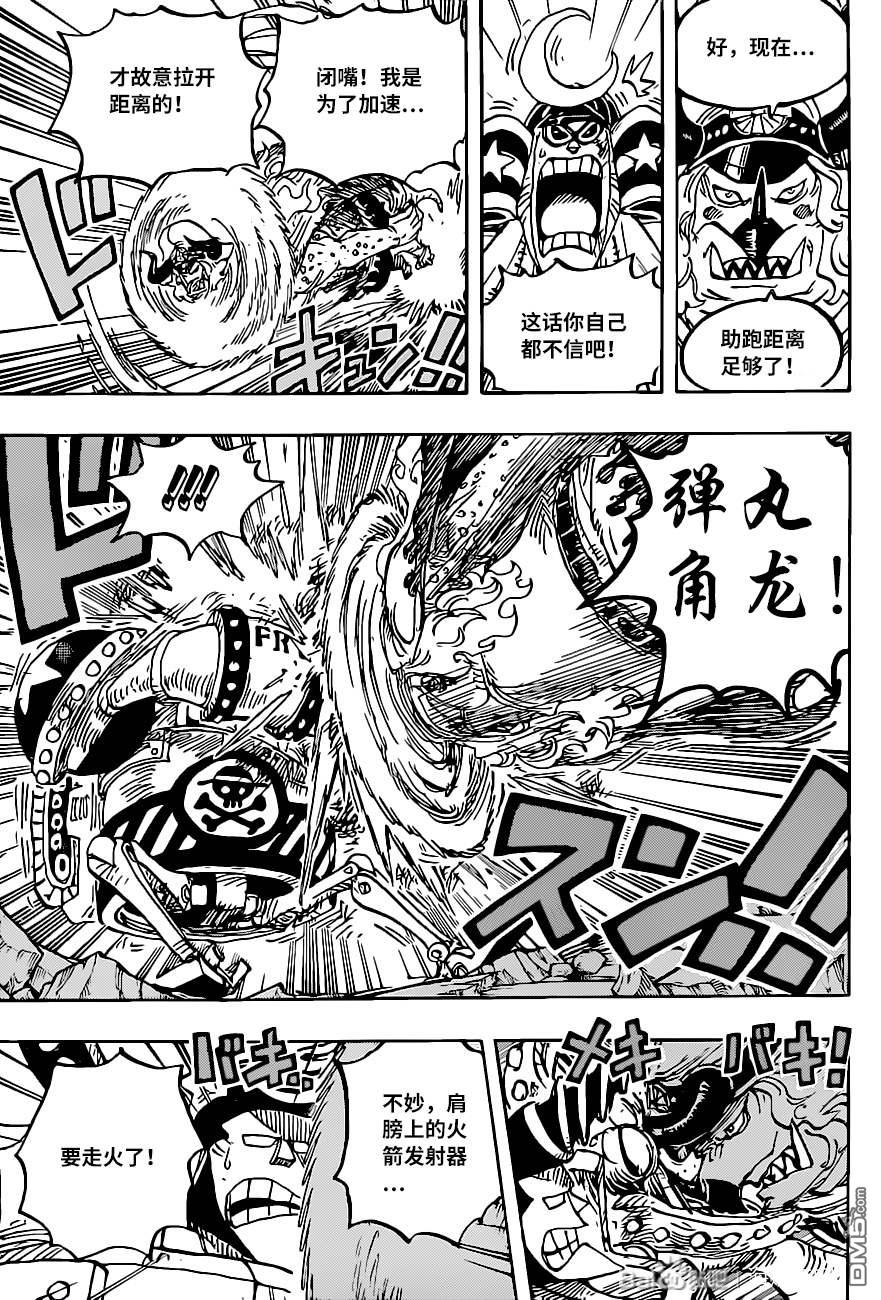 海贼王第 1019 话 - 第 10 页