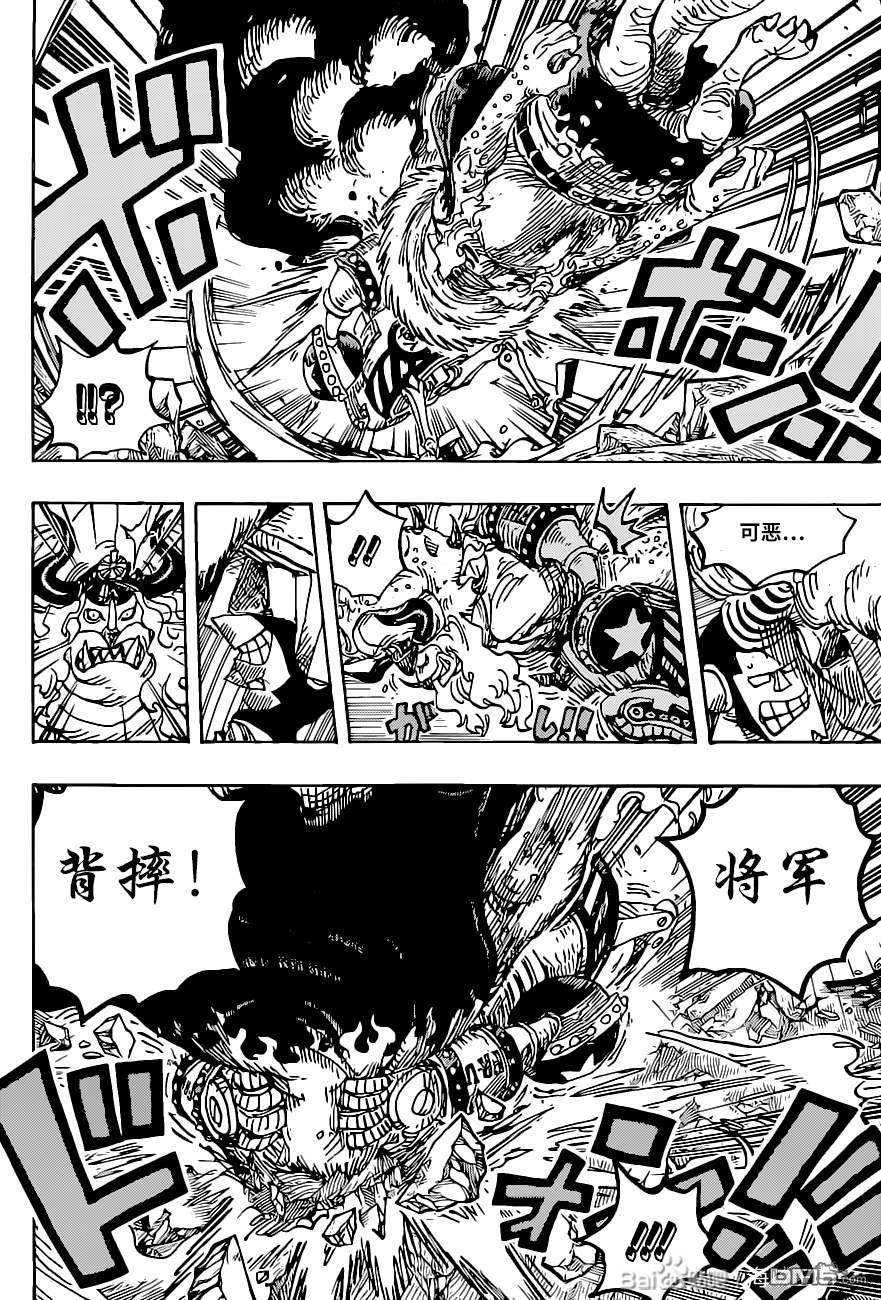 海贼王第 1019 话 - 第 11 页