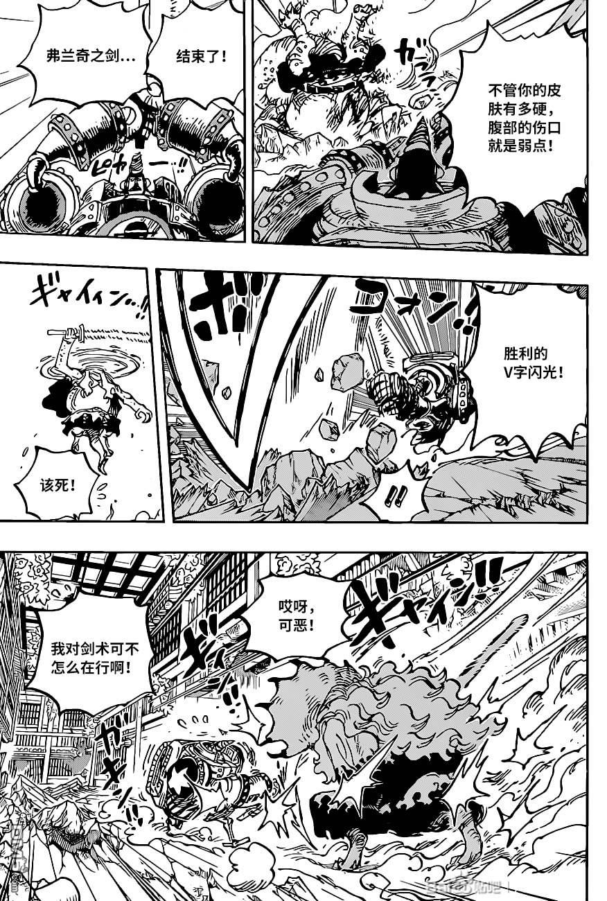 海贼王第 1019 话 - 第 12 页