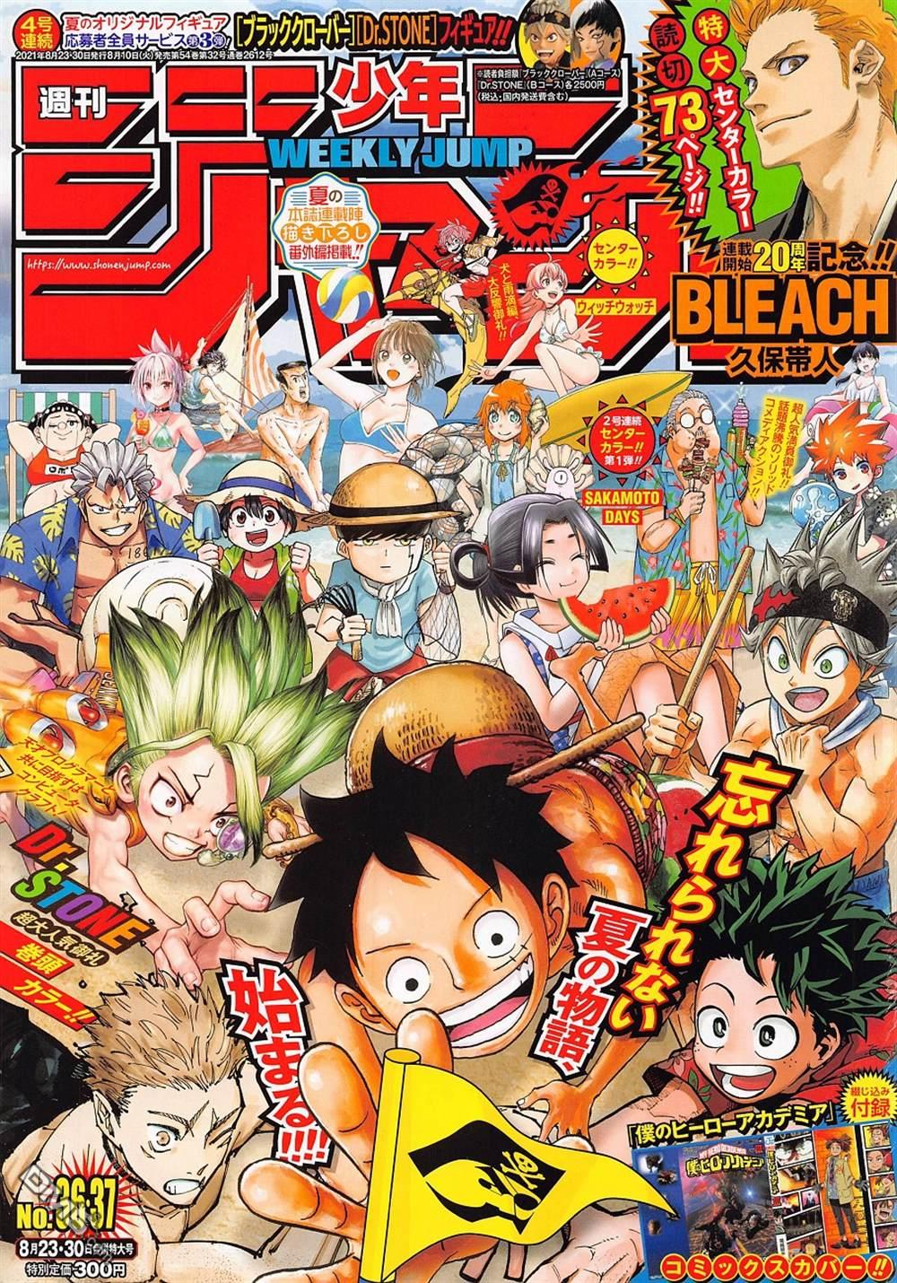 海贼王第 1021 话 - 第 1 页