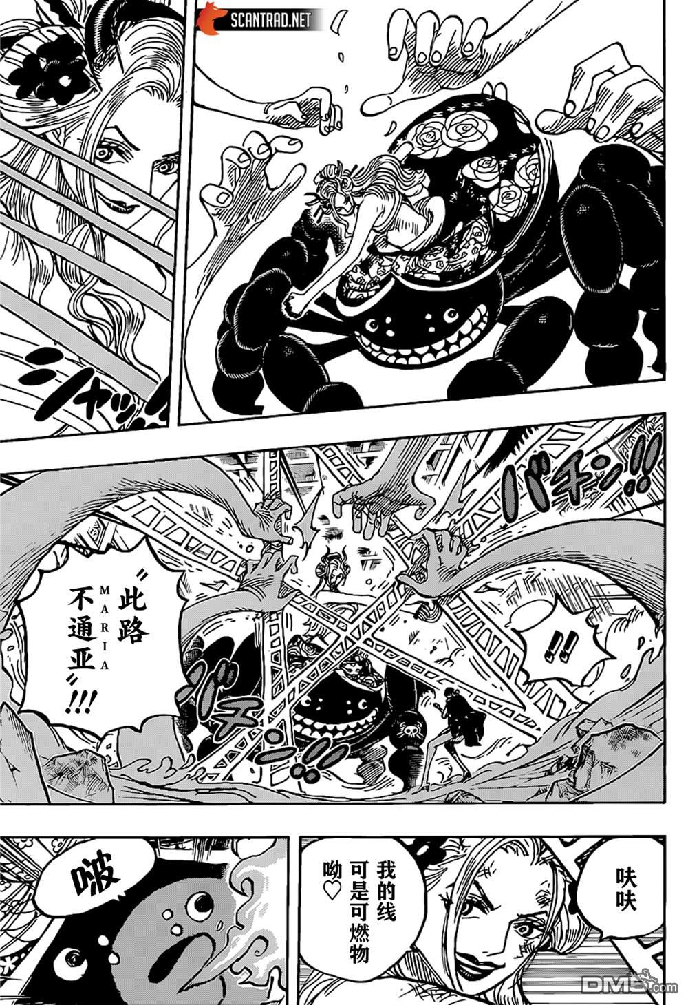 海贼王第 1021 话 - 第 10 页