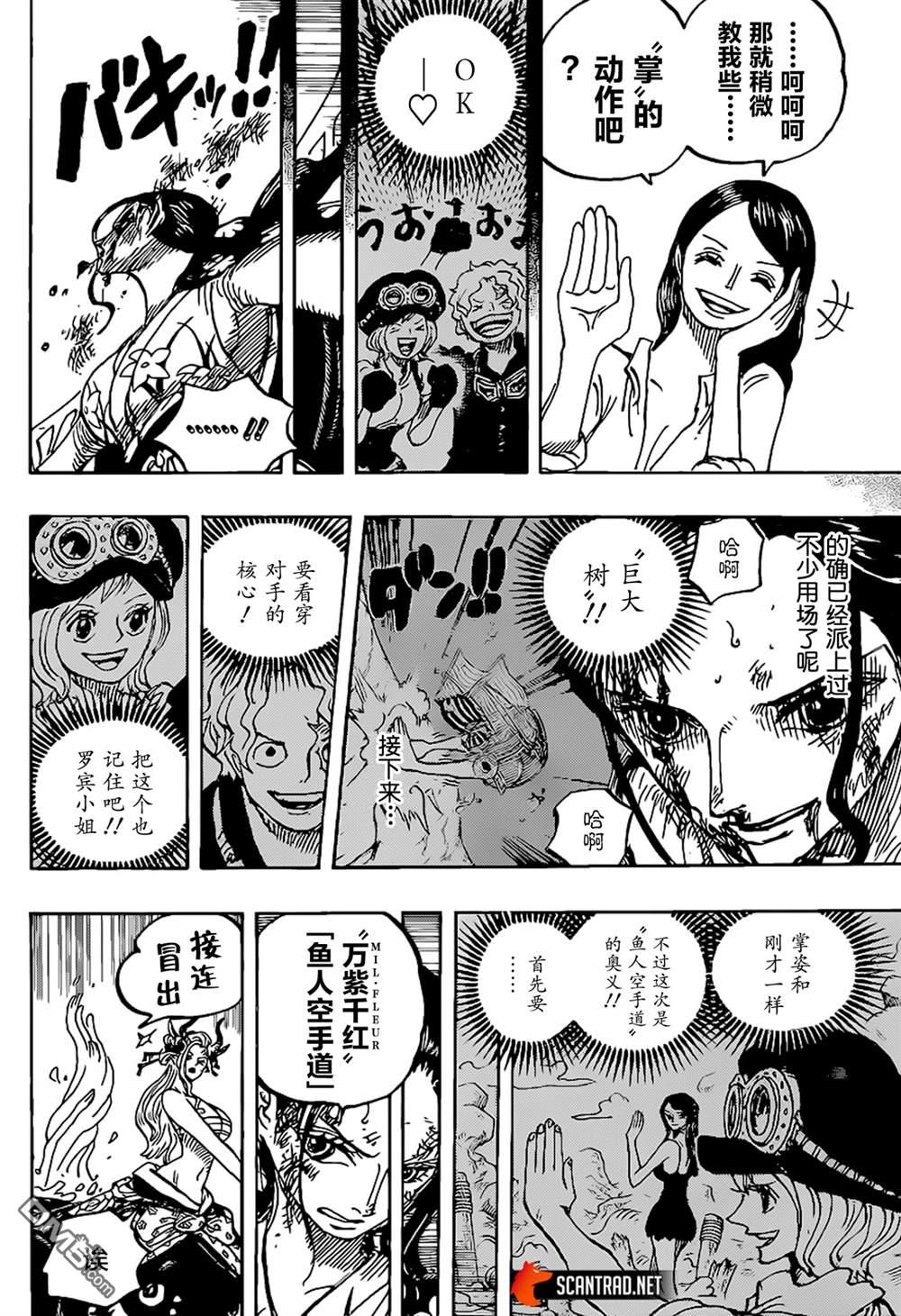 海贼王第 1021 话 - 第 13 页