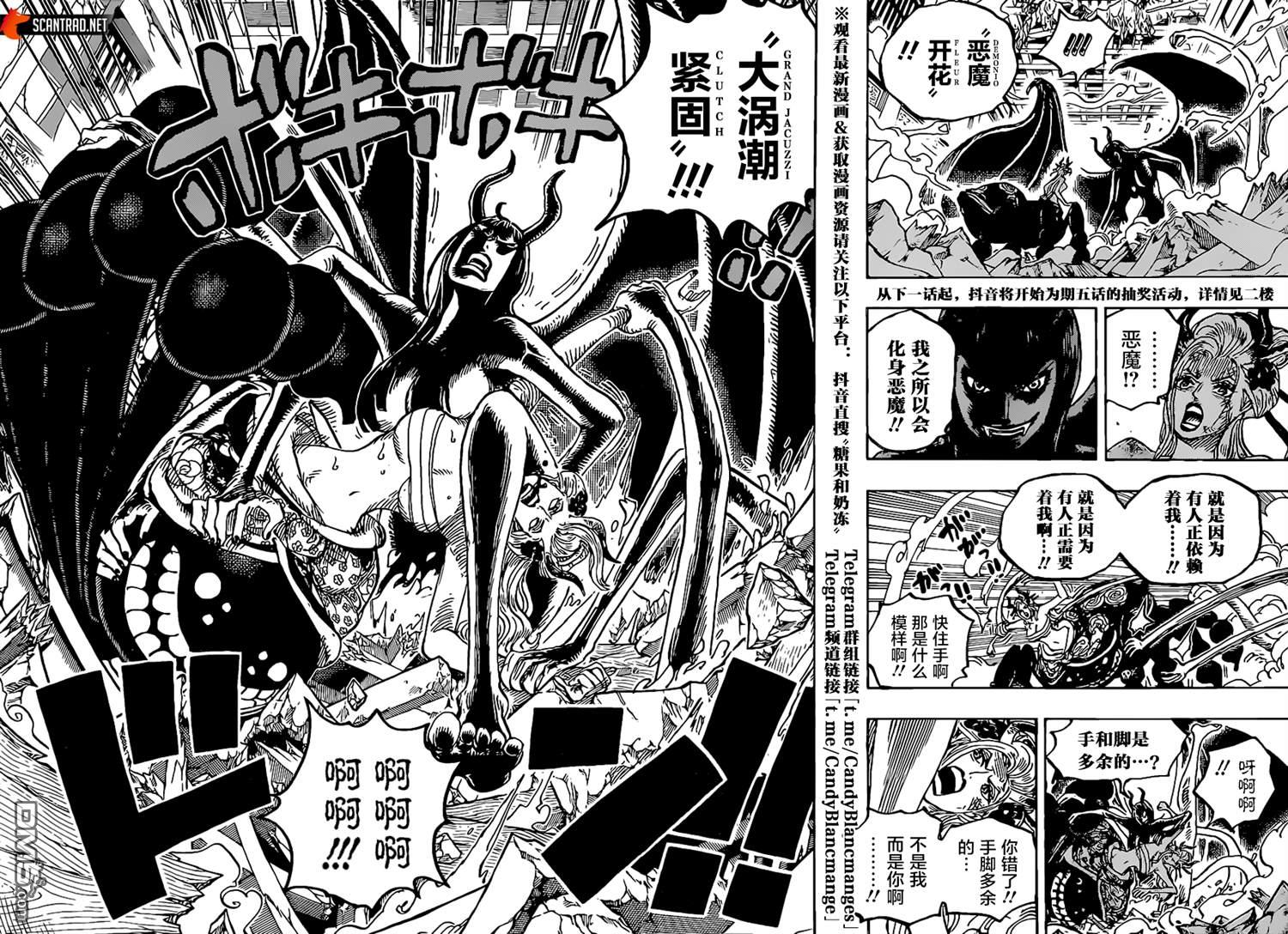 海贼王第 1021 话 - 第 15 页