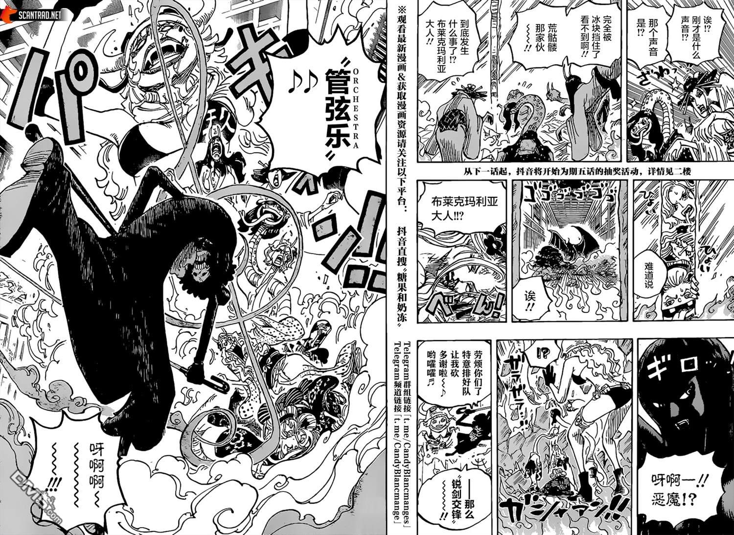 海贼王第 1021 话 - 第 17 页