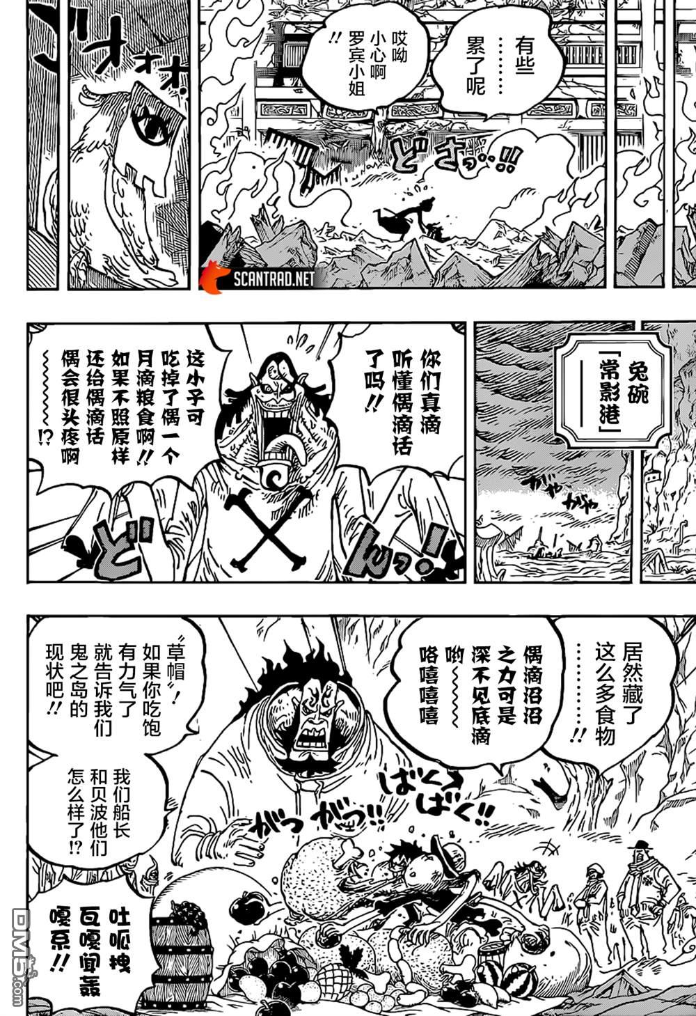 海贼王第 1021 话 - 第 19 页