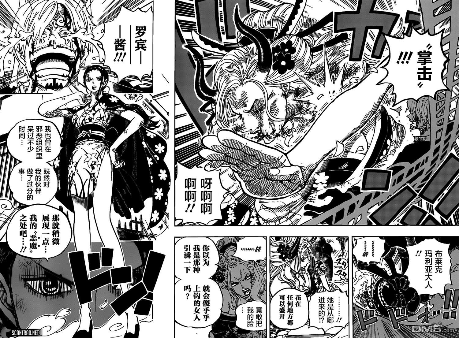 海贼王第 1021 话 - 第 22 页