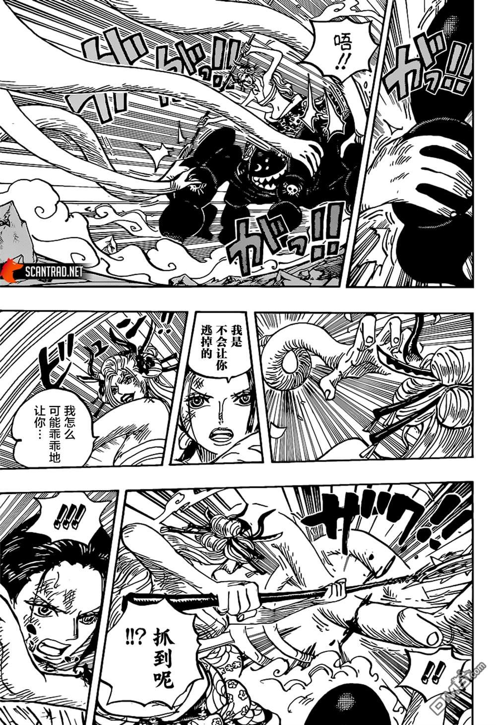 海贼王第 1021 话 - 第 6 页