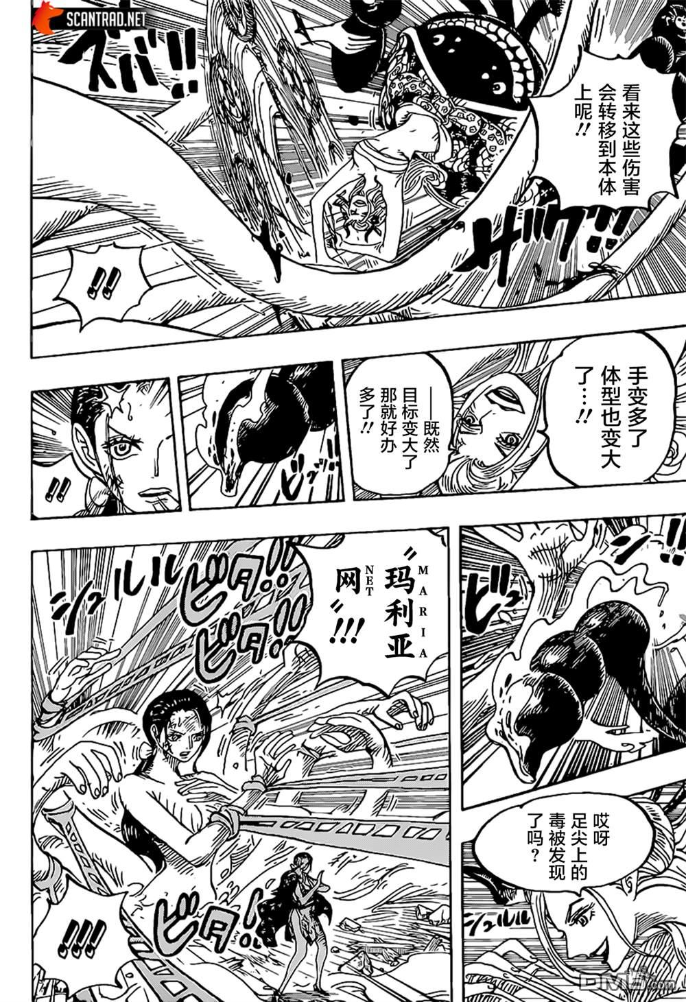 海贼王第 1021 话 - 第 7 页