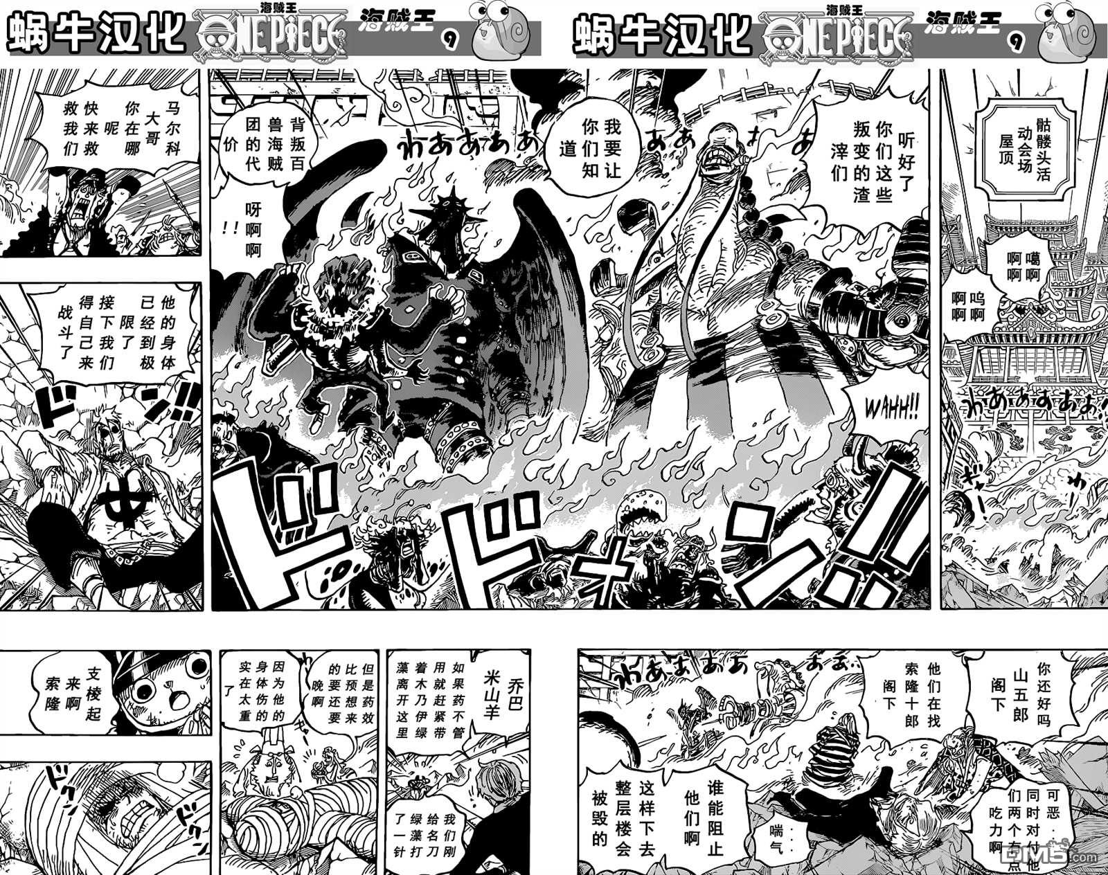 海贼王第 1022 话 - 第 10 页