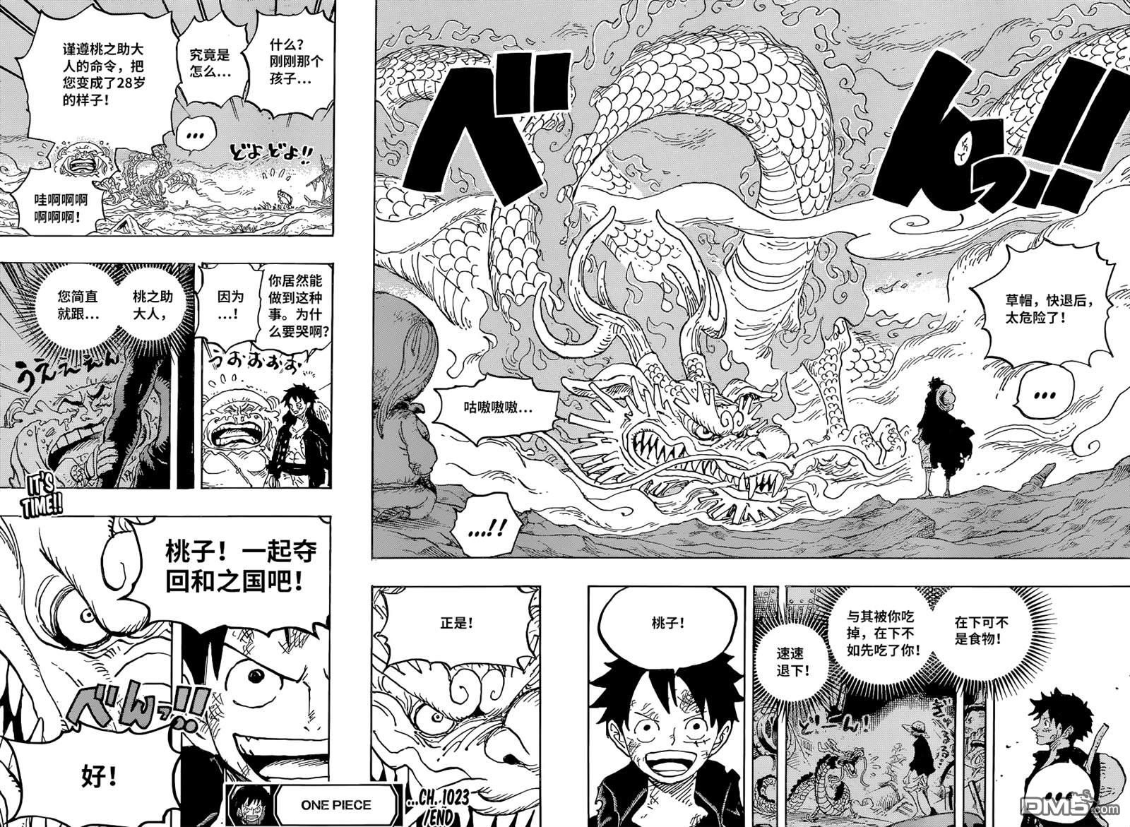 海贼王第 1023 话 - 第 16 页