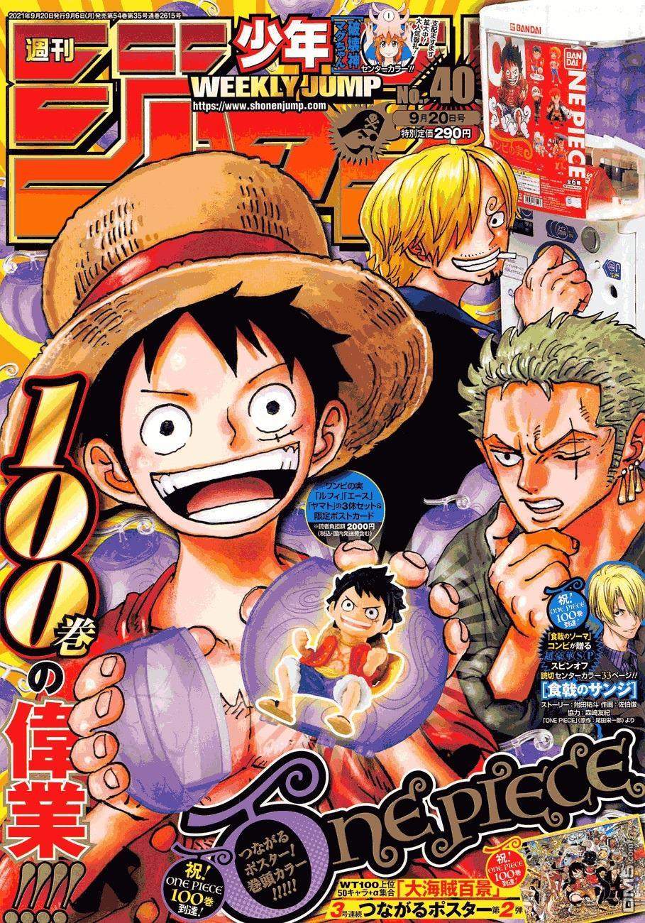 海贼王第 1024 话 - 第 1 页