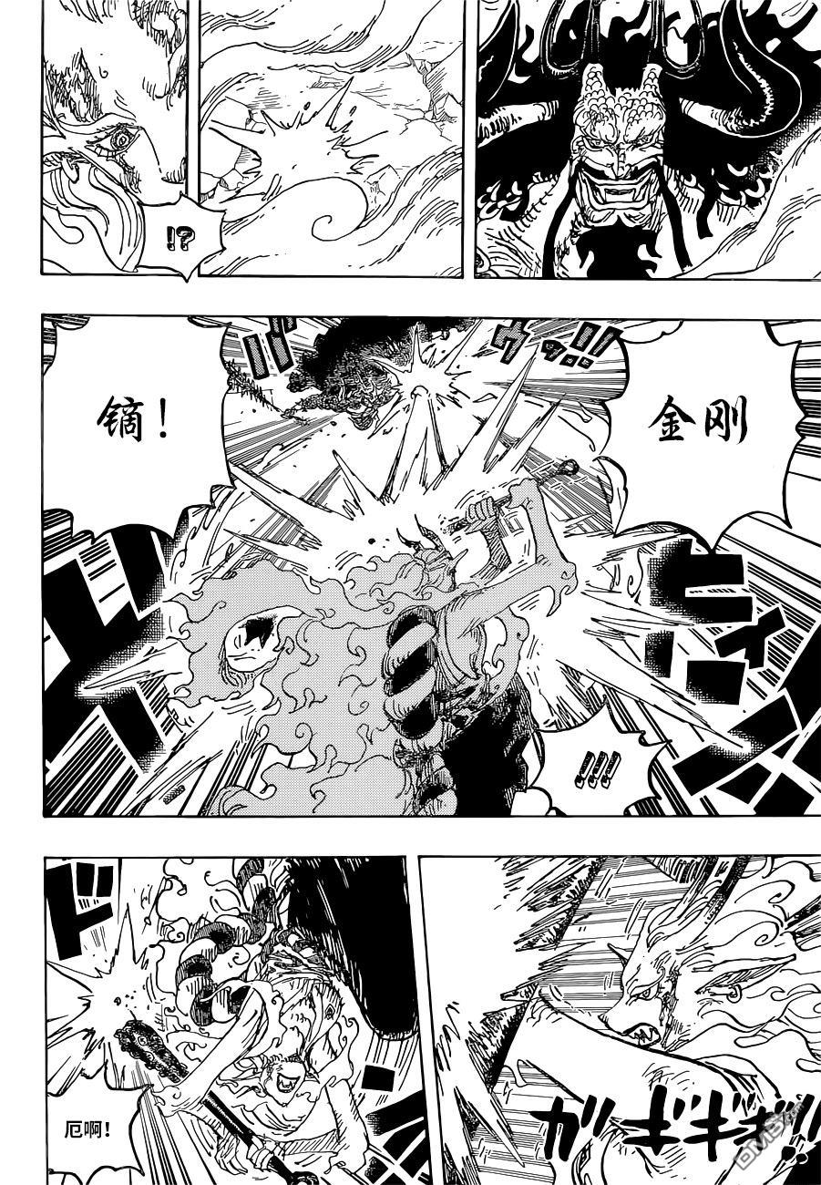 海贼王第 1024 话 - 第 8 页