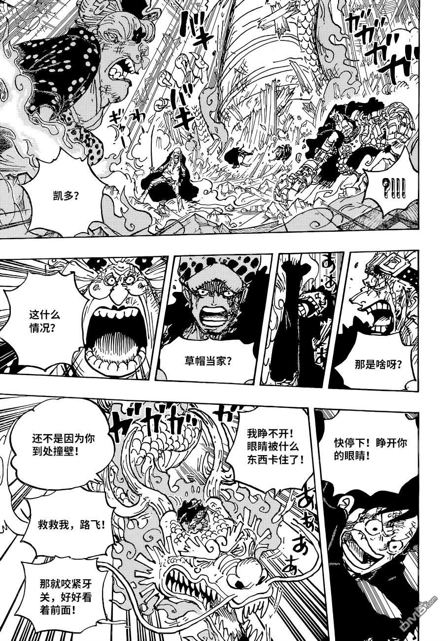 海贼王第 1025 话 - 第 10 页