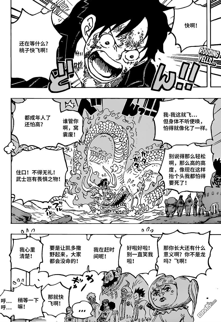 海贼王第 1025 话 - 第 2 页