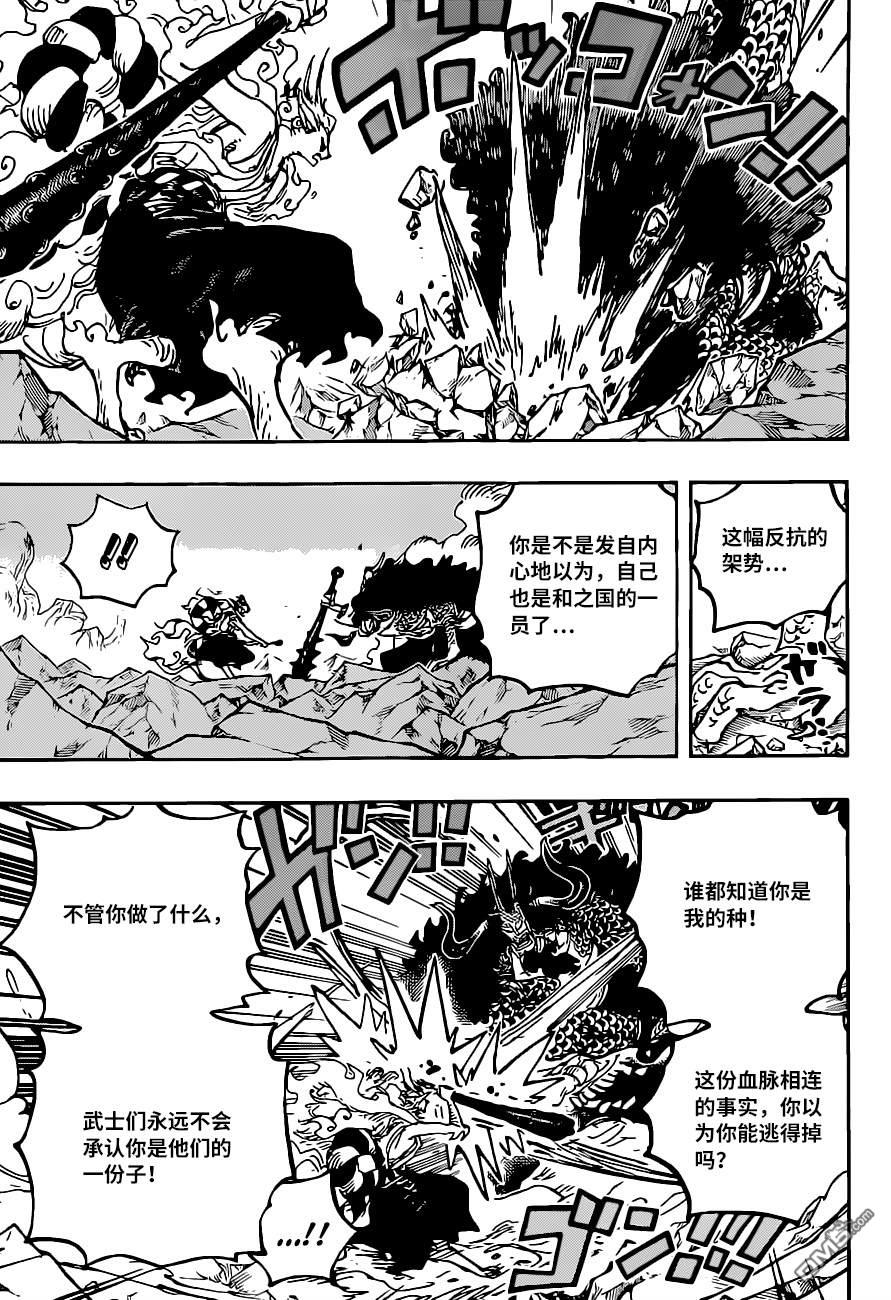 海贼王第 1025 话 - 第 5 页