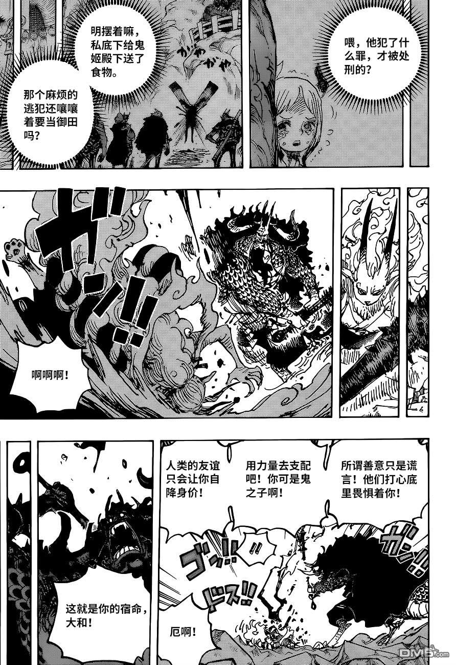 海贼王第 1025 话 - 第 7 页