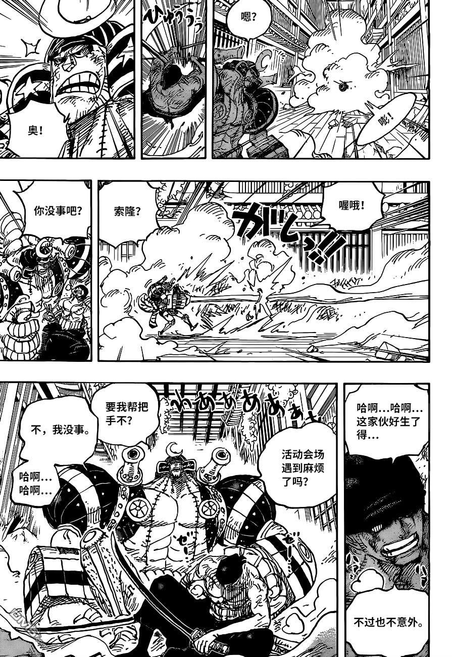 海贼王第 1027 话 - 第 13 页
