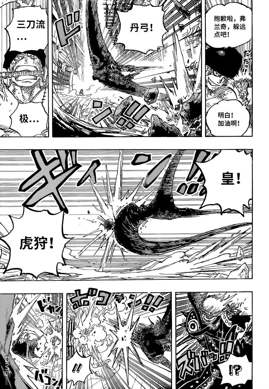 海贼王第 1027 话 - 第 15 页