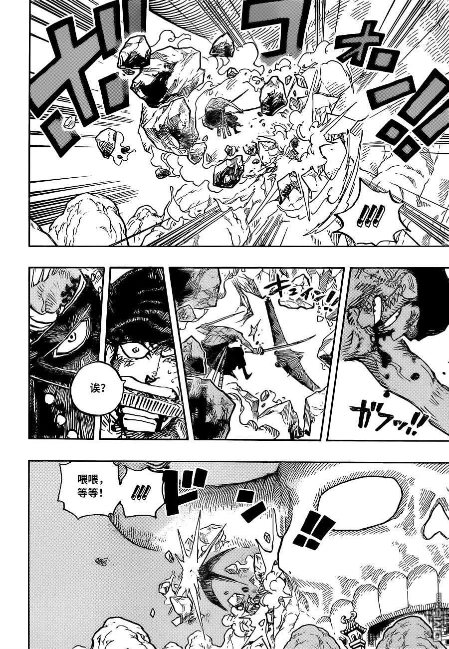 海贼王第 1027 话 - 第 16 页