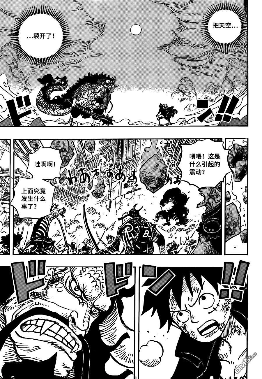 海贼王第 1027 话 - 第 3 页