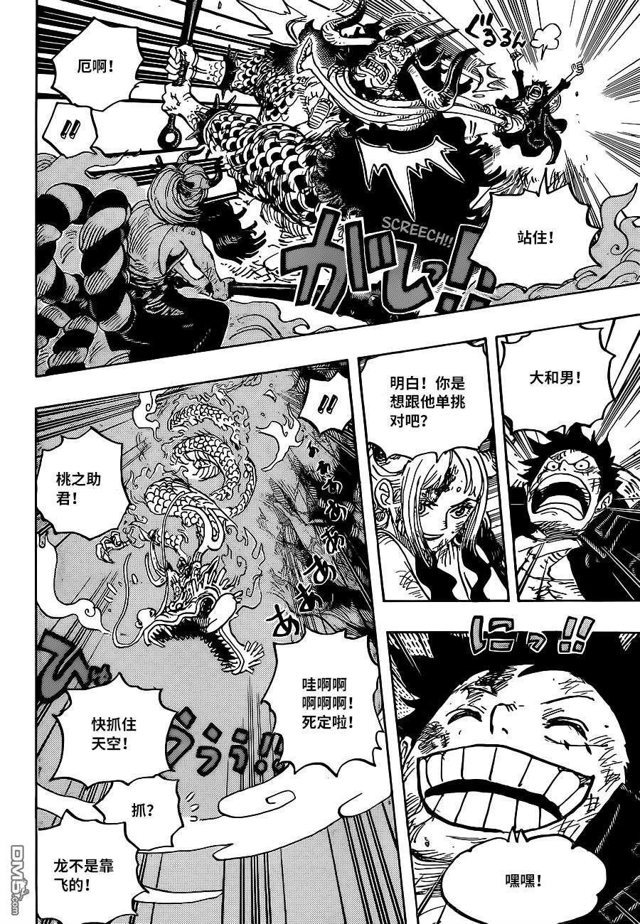 海贼王第 1027 话 - 第 6 页