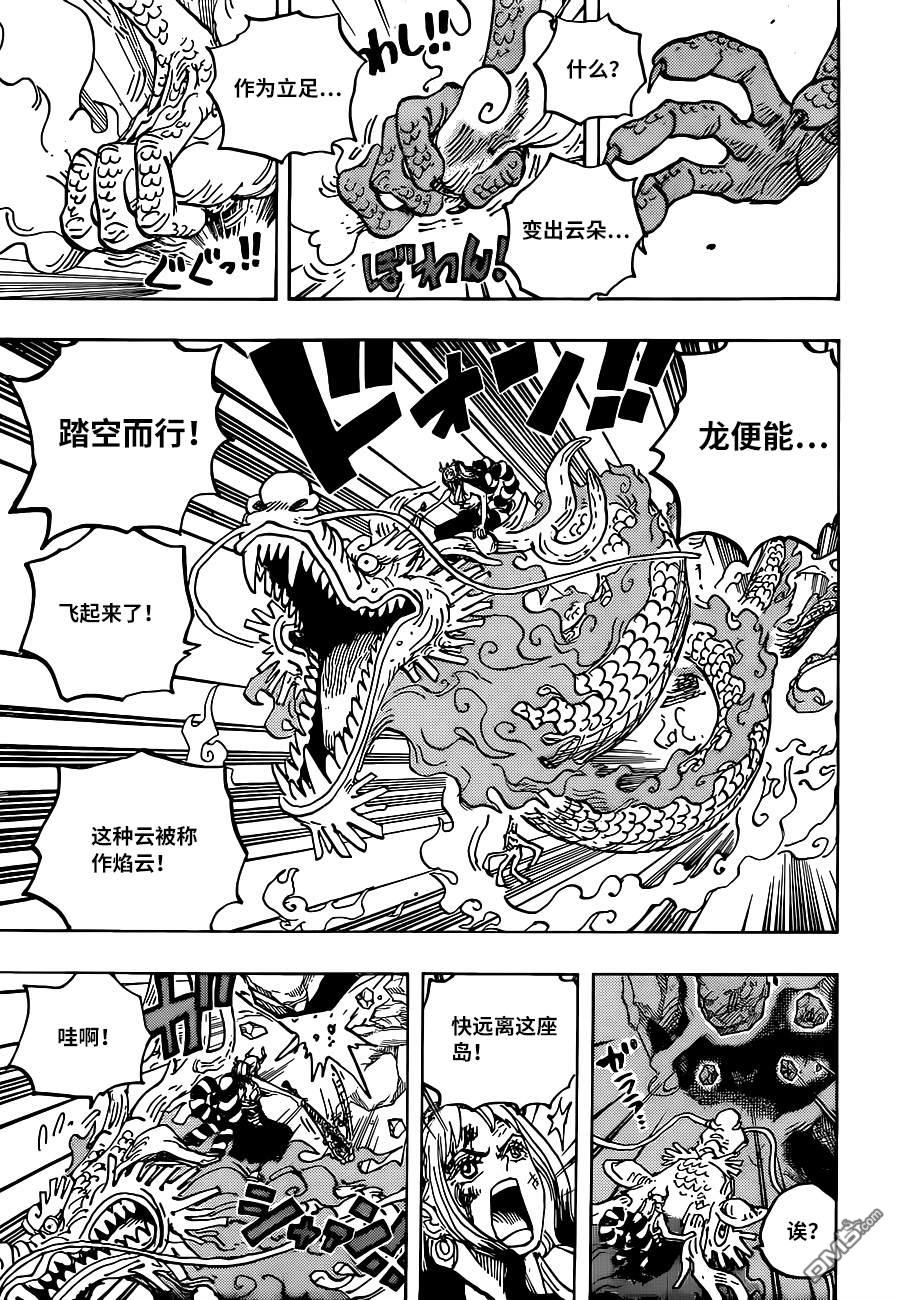 海贼王第 1027 话 - 第 7 页