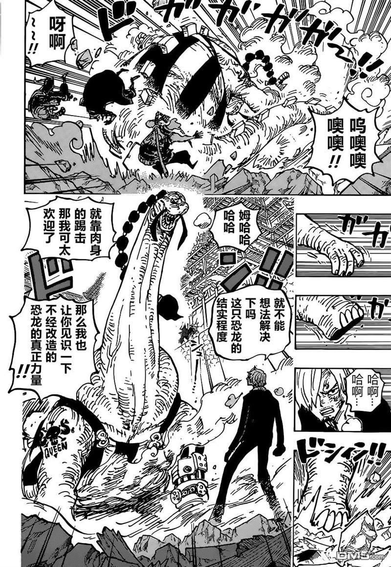 海贼王第 1028 话 - 第 14 页