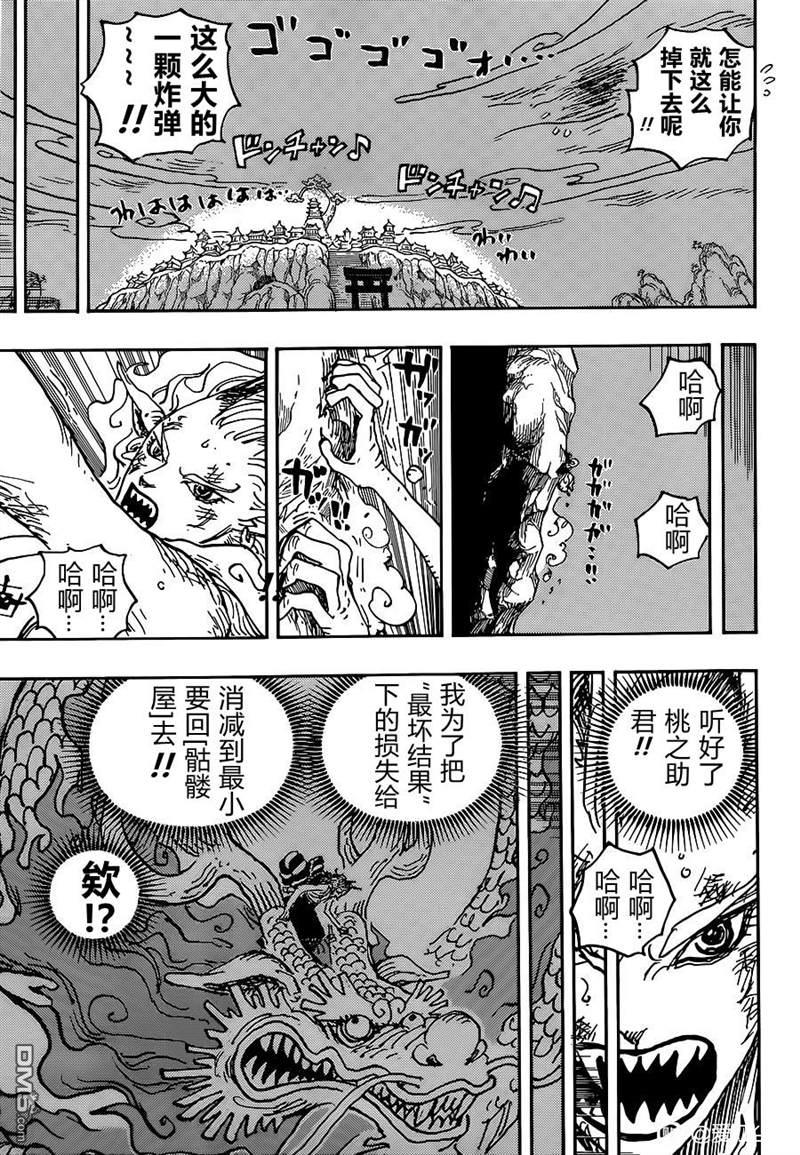 海贼王第 1028 话 - 第 8 页